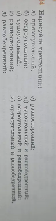 Объясни, как нарисовать треугольник
