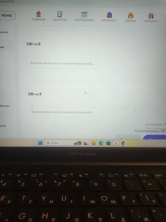 Помоги мне разделить 100 на 9 и 100 на 3