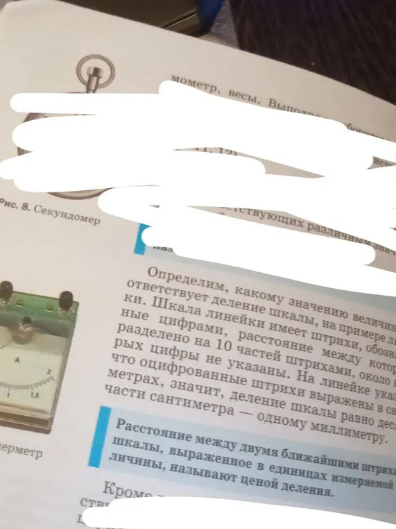 Объясни, какому значению величины соответствует деление шкалы