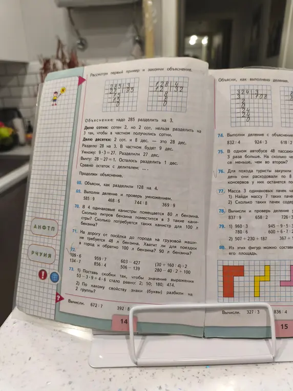 Объясни, как разделили 128 на 4
