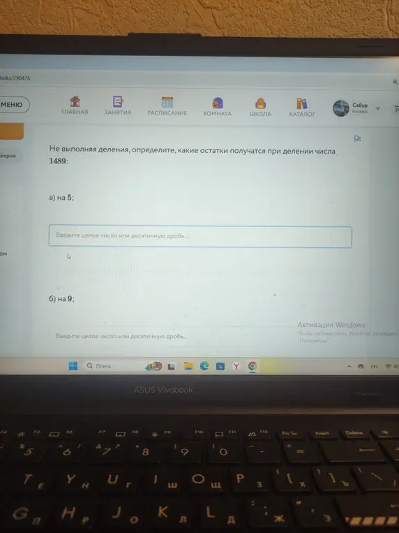 Определи, не выполняя деления, какие остатки получатся при делении числа 1489 на 5