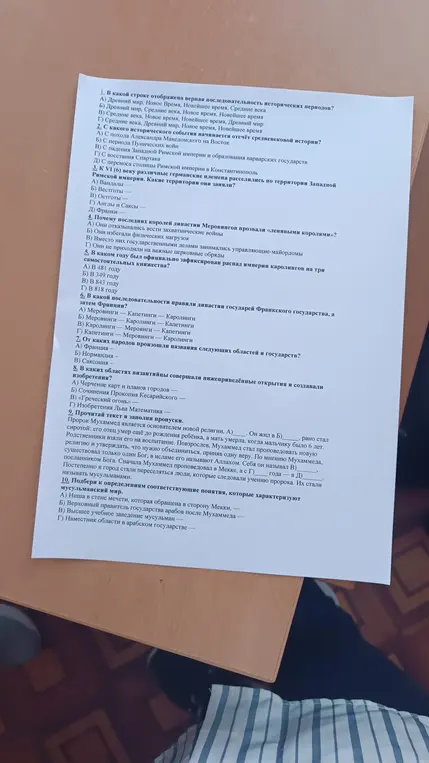 Ты просишь меня ответить на вопросы по истории средних веков из учебника.