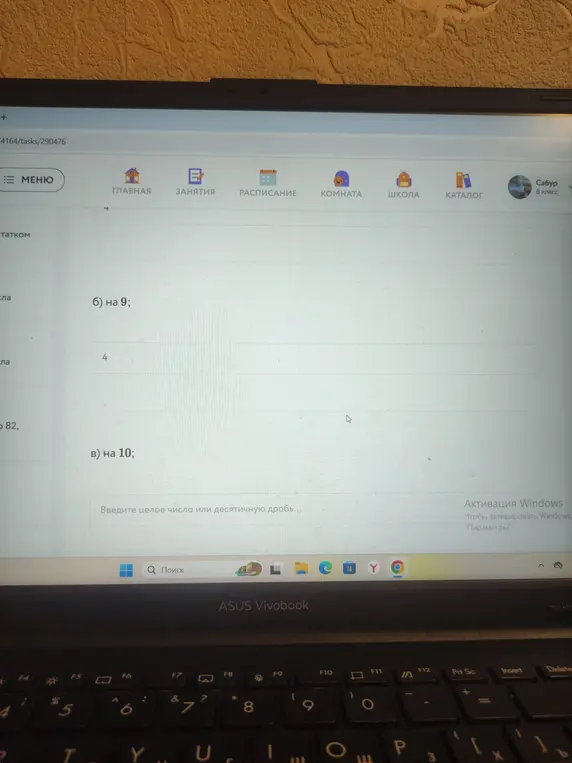 Можешь ли ты разделить число 4 на 9 и на 10?
