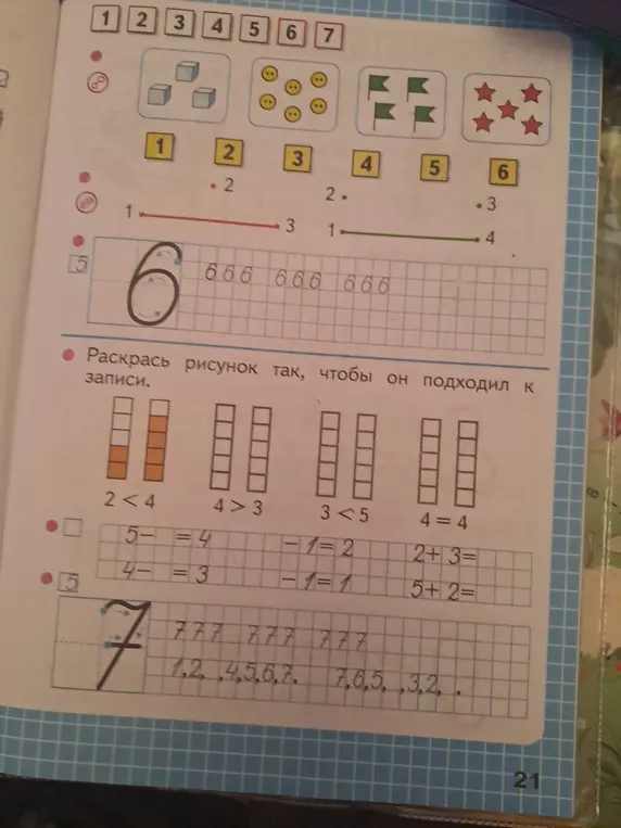 Реши примеры: 5 - ? = 4