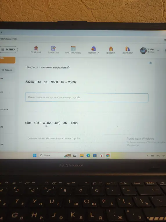Вычисли значения выражений: 82275 - 64 * 56 + 9680 : 16 - 23637 и (204 * 402 - 30456 : 423) : 36 - 1388
