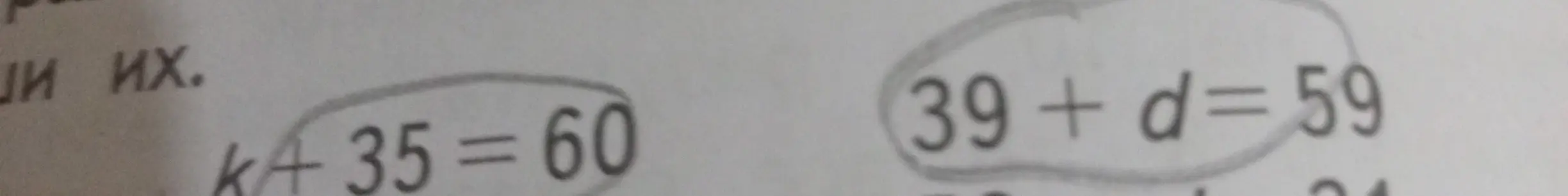 Реши уравнения k + 35 = 60 и 39 + d = 59