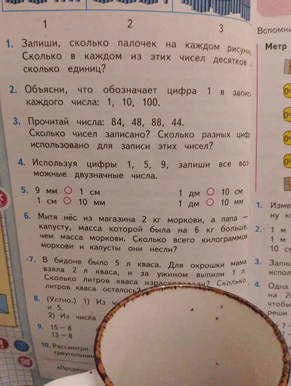 Помоги мне записать, сколько палочек на каждом рисунке, сколько в каждом из этих чисел десятков, сколько единиц.