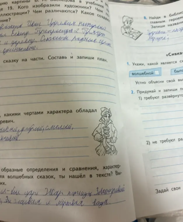 Укажи, какой является сказка волшебной или бытовой