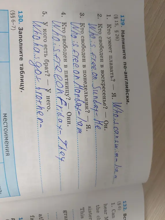 Переведи на английский вопрос 'У кого есть брат?' и ответ 'У него'