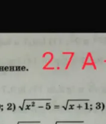 Реши уравнение √x²-5=√x+1