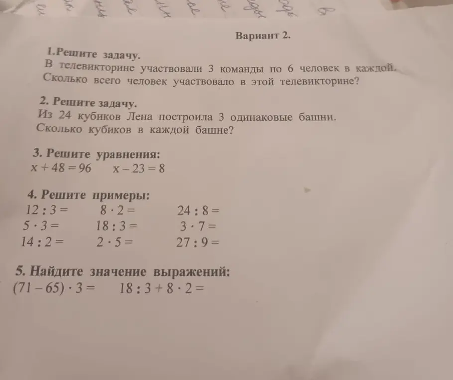 Помоги мне решить задачу: В телевикторине участвовали 3 команды по 6 человек в каждой. Сколько всего человек участвовало в этой телевикторине?
