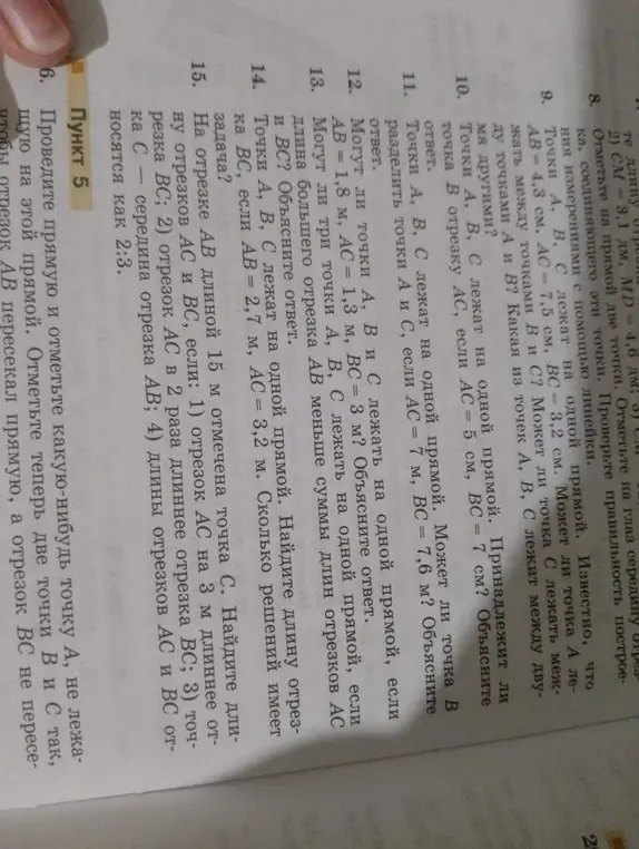 Реши задание номер 13 и 14 по геометрии 7 класс