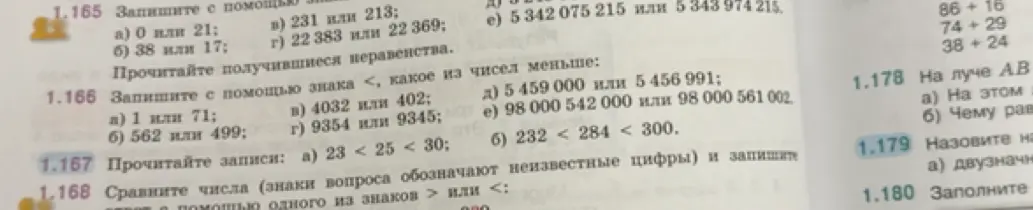 Запиши с помощью знака < какое из чисел меньше: a) 0 или 21