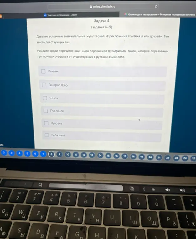Помоги найти среди имён персонажей мультфильма такие, которые образованы при помощи суффикса от существующих в русском языке слов