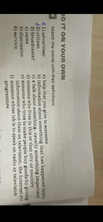 Подбери к каждому слову подходящее определение