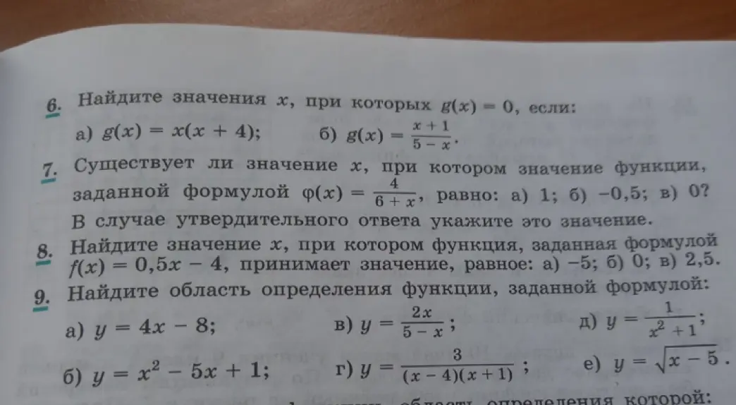 Реши задания: 6а) Найди значения х, при которых g(x) = x(x + 4) = 0; 7а) Существует ли значение х, при котором значение функции φ(x) = 4/(6+х) равно 1; 8а) Найди значение х, при котором функция f(x) = 0,5x – 4, принимает значение, равное -5; 9а) Найди область определения функции y = 4x – 8