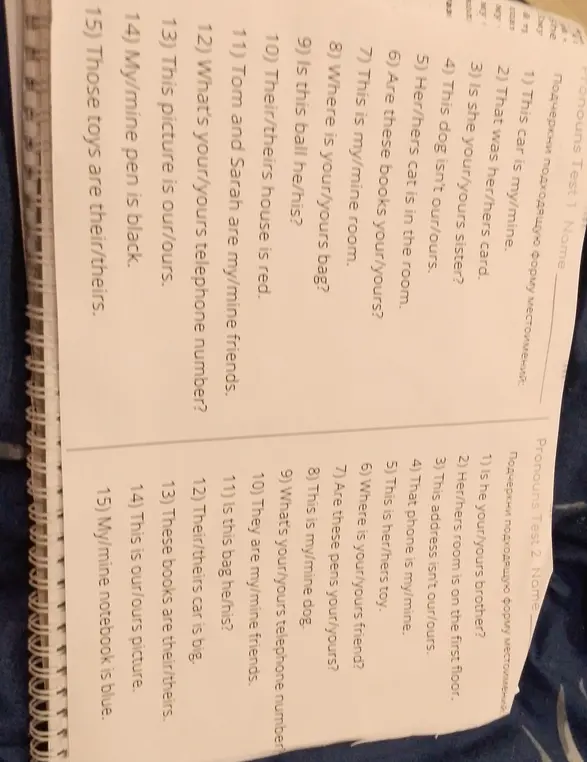 Можешь помочь подчеркнуть подходящую форму местоимений в предложениях тестов 1 и 2?