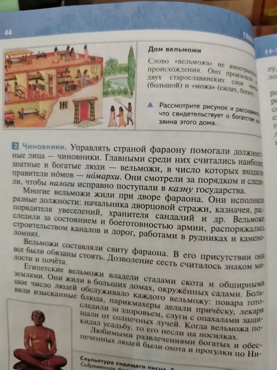 Ты просишь меня составить чёткий термин о чиновнике