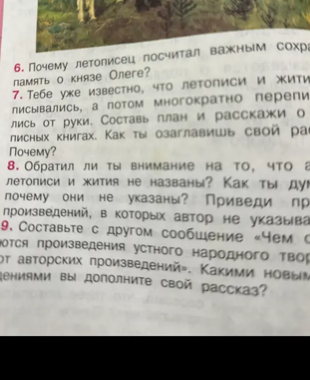 Почему летописец посчитал важным сохранить память о князе Олеге?