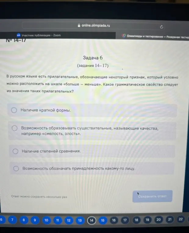 Как определить грамматическое свойство прилагательных, которые можно расположить на шкале «больше – меньше»?