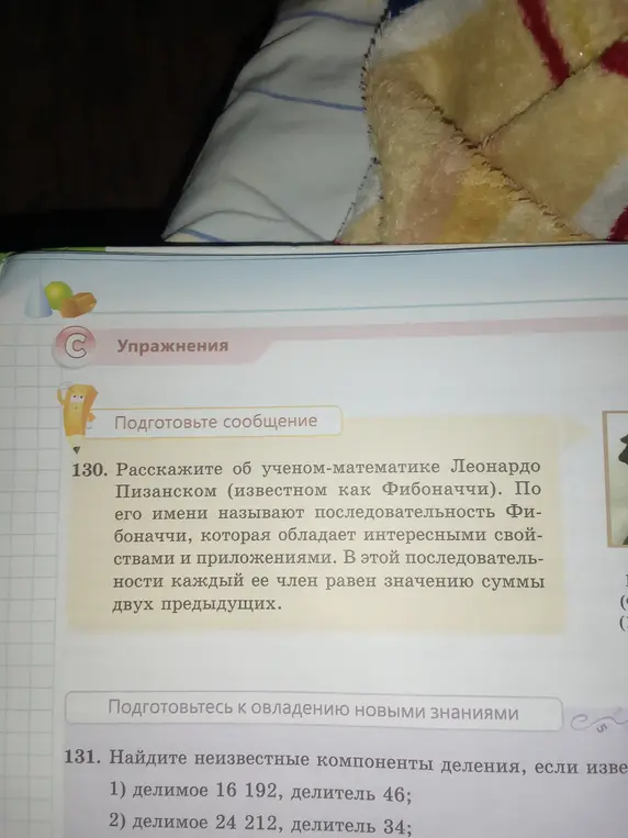 Найди неизвестные компоненты деления, если известно делимое 16 192, делитель 46