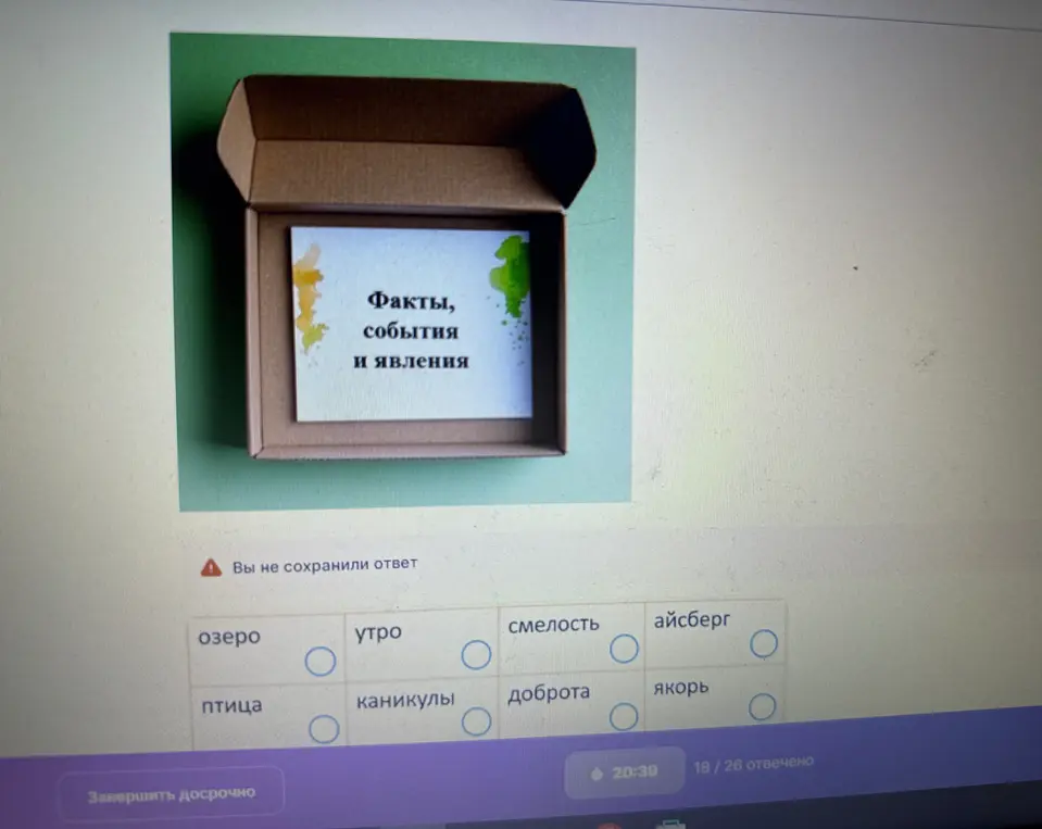 Выбери из списка слова, которые обозначают факты, события и явления