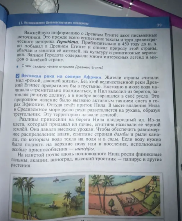 С чем связано начало открытия Древнего Египта?