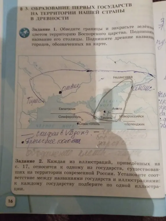 Можешь ли ты обвести границы и закрасить зеленым цветом территорию Боспорского царства? Также, можешь ли ты подписать название его столицы и древние названия городов, обозначенных на карте?