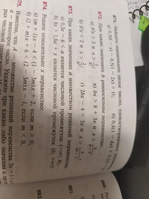 Реши неравенство 0,3(6 - x) - 0,5(1 - 2x) > 11 и неравенство (m + 1)x - 4 < (1 - 3m)x + 2, если m> 0