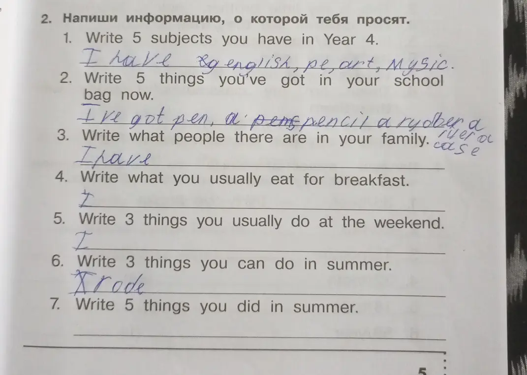 Напиши 5 предметов, которые изучаешь в 4 классе