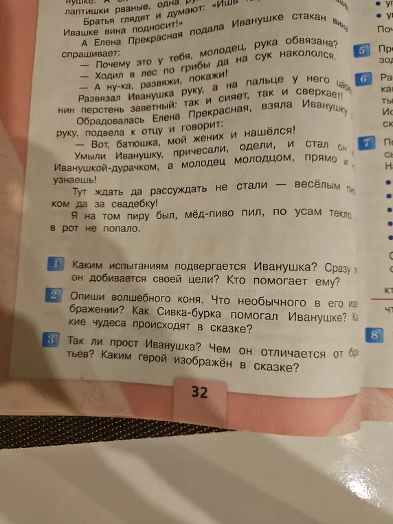Какие испытания проходит Иванушка? Сразу ли он добивается своей цели? Кто ему помогает?