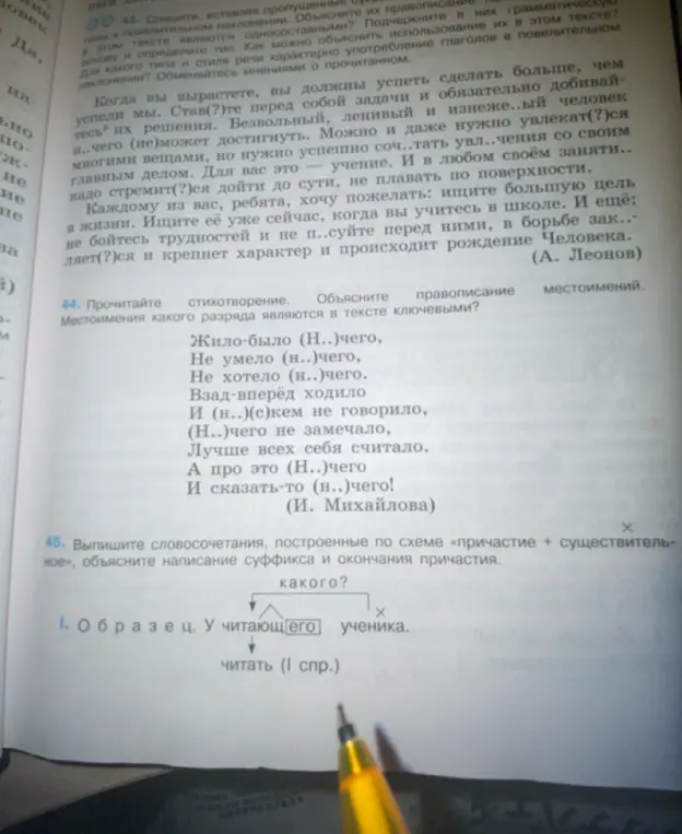 Прочитай стихотворение и объясни, местоимения какого разряда являются в тексте ключевыми