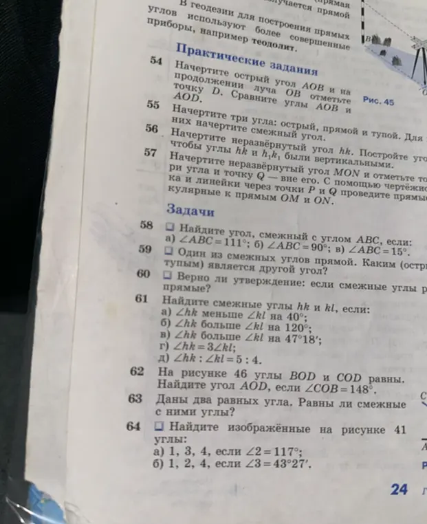 Найди угол, смежный с углом ABC, если ∠ABC=111°