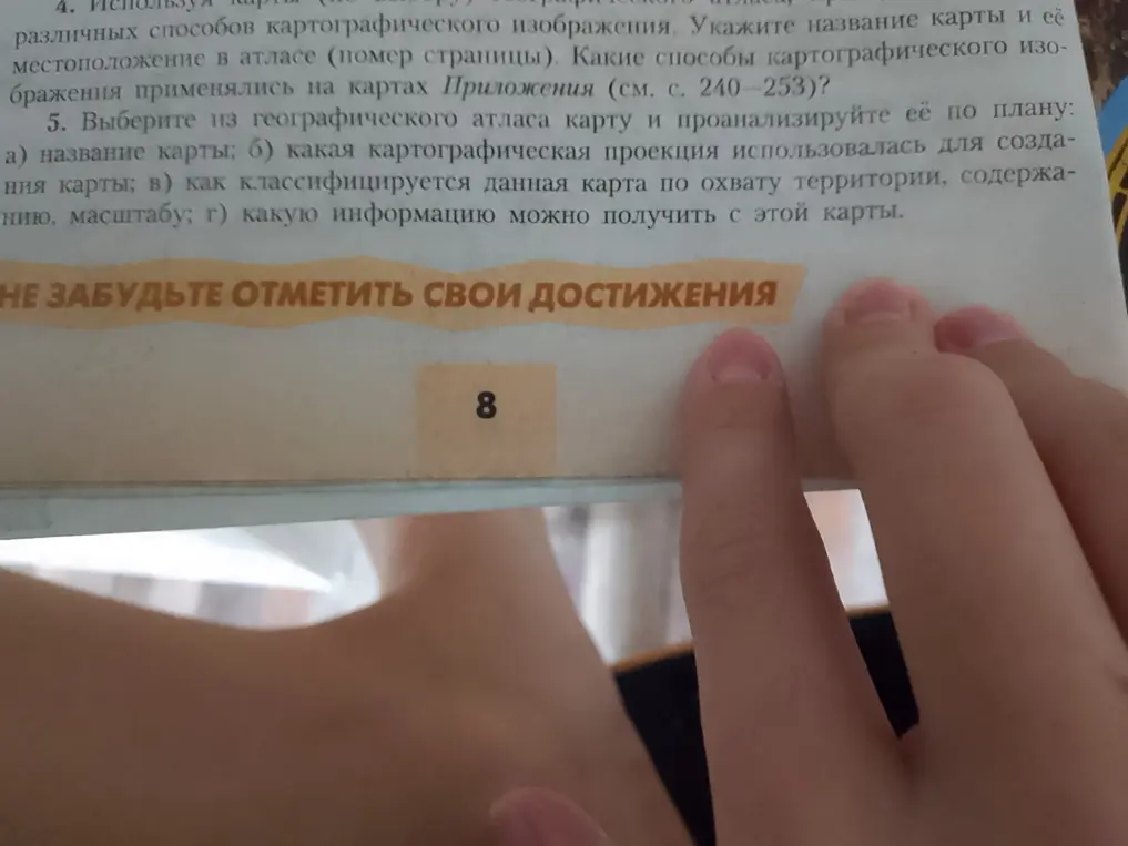 Как проанализировать географическую карту по плану?