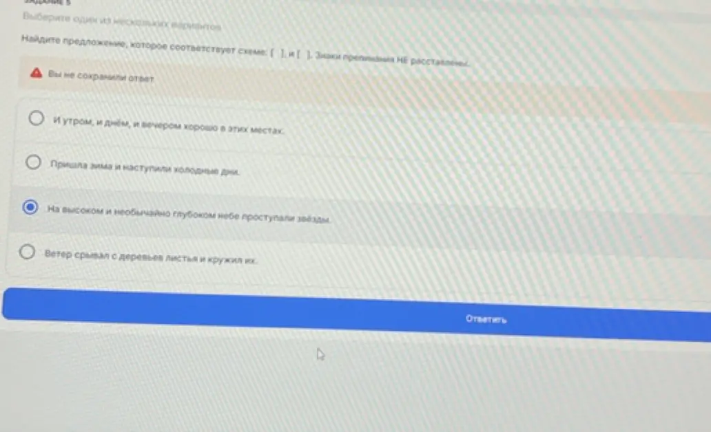 Найди предложение, которое соответствует схеме: [ ], и [ ].