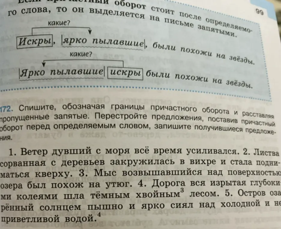 Помоги с упражнением по русскому языку: спиши, обозначая границы причастного оборота и расставляя пропущенные запятые. Перестрой предложения, поставив причастный оборот перед определяемым словом, запиши получившиеся предложения (пункт 1)
