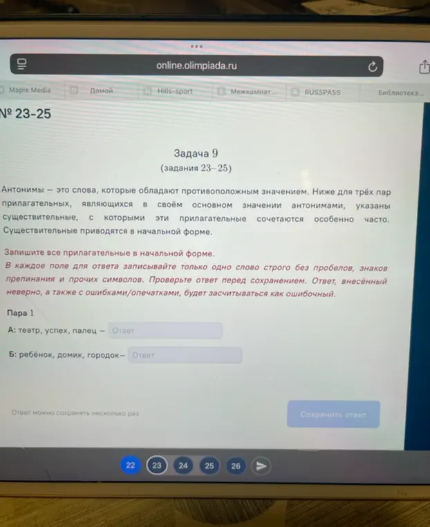 Подбери антонимы к словам "театр, успех, палец" и "ребенок, домик, городок"