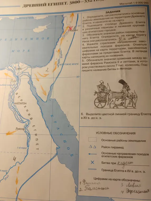 Определи, где располагались основные районы земледелия на территории Древнего Египта, и нанеси их на карту.