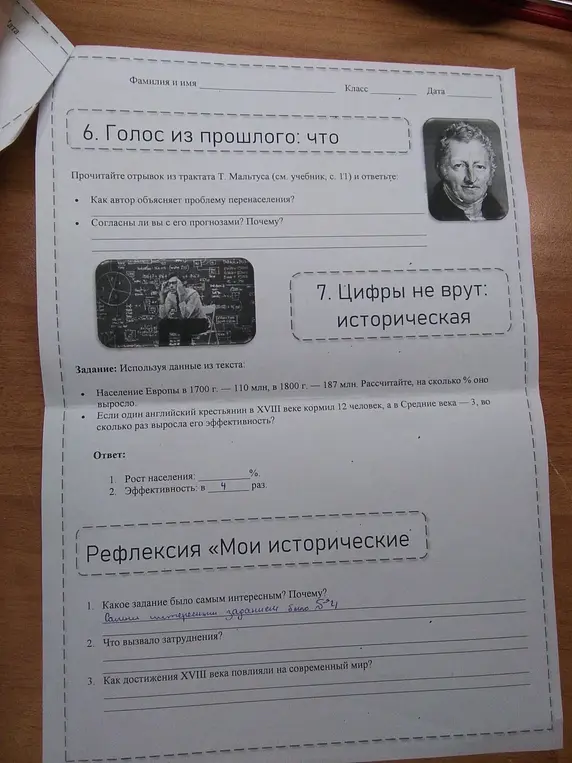 Ты просишь рассчитать, на сколько процентов выросло население Европы в 1800 году по сравнению с 1700 годом, и во сколько раз выросла эффективность крестьянина