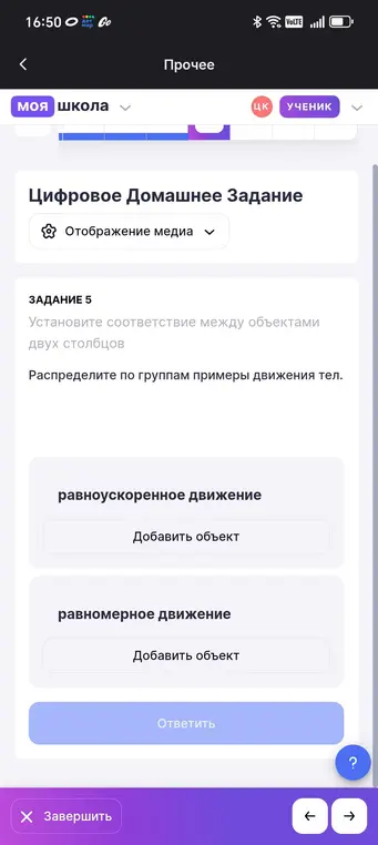 Помоги мне распределить примеры движения тел по группам: равноускоренное движение и равномерное движение