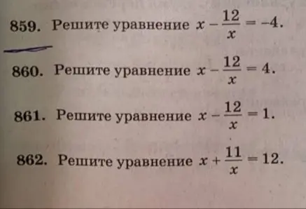 Ты просишь решить уравнения: x - 12/x = -4, x - 12/x = 4, x - 12/x = 1, x + 11/x = 12