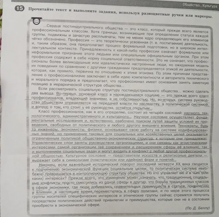В чём ты видишь важнейший исторический поворот последней четверти XX в. и как ты проиллюстрируешь этот поворот тремя примерами