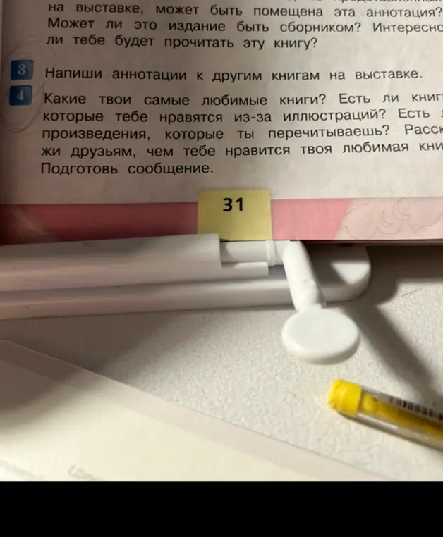Какие твои самые любимые книги?