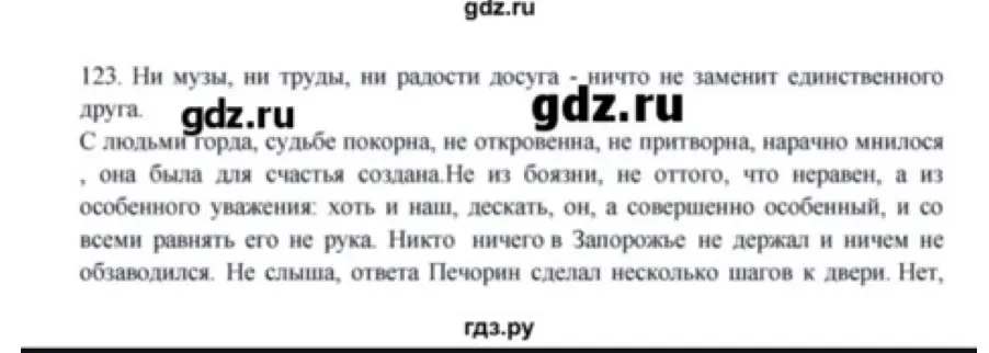 Объясни слитно и раздельное написание не и ни опираясь на примеры