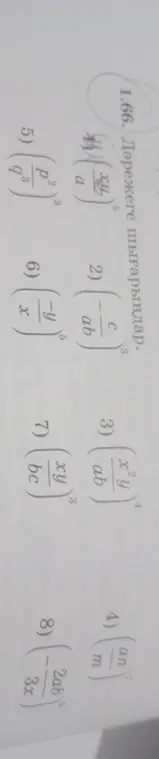 Вычисли выражения, содержащие степени