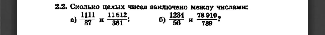 Ты просишь найти количество целых чисел между числами 1111/37 и 11512/361.