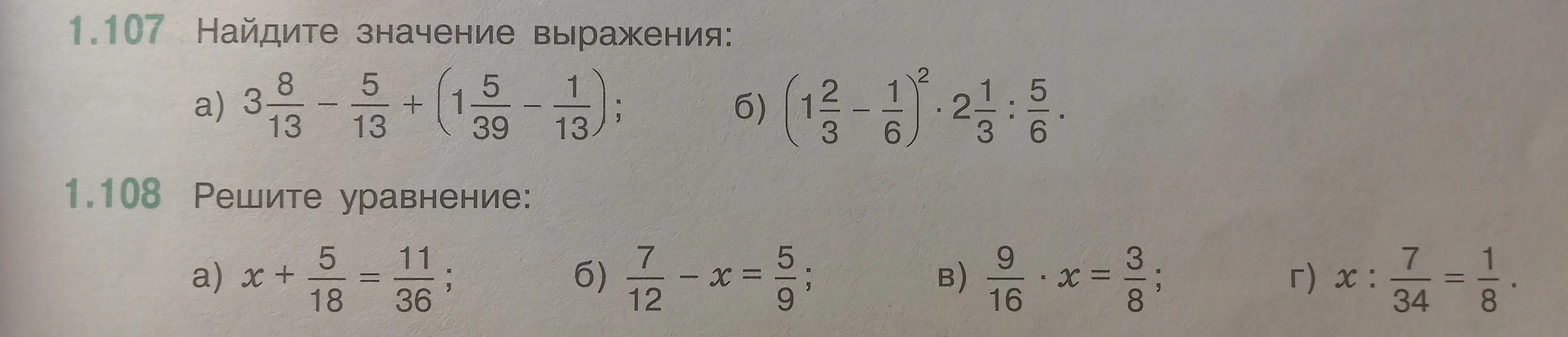 Помоги мне найти значение выражения 38/13 - 5/13 + (15/39 - 1/13) и решить уравнение x + 5/18 = 11/36.