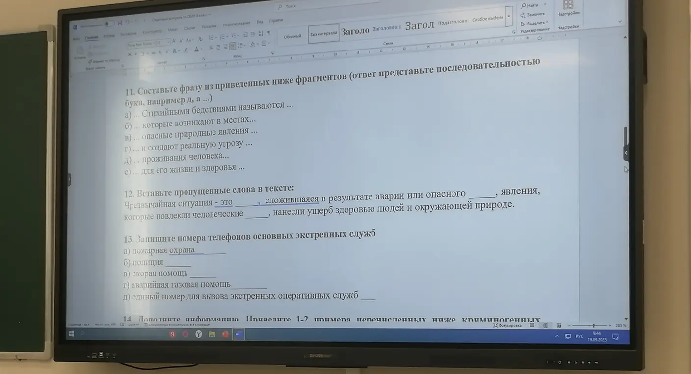 Ты просишь составить фразу из фрагментов, вставить пропущенные слова в текст и записать номера телефонов основных экстренных служб.