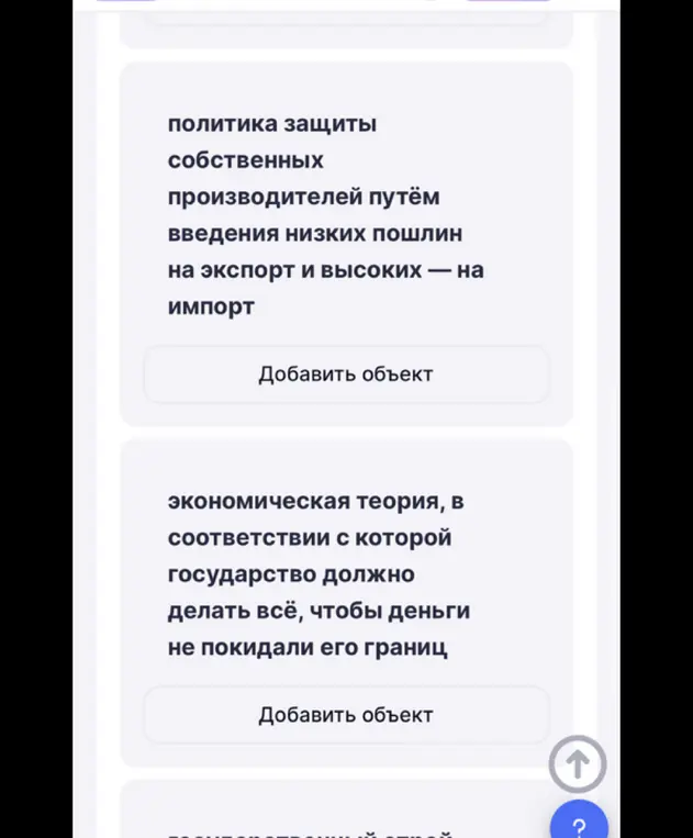 Объясни, что такое протекционизм и меркантилизм