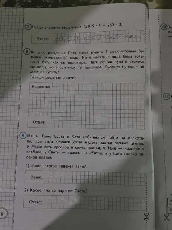 Вычисли значение выражения 15015 : 5 - 230 * 3; Определи, какое платье наденет Таня и Света